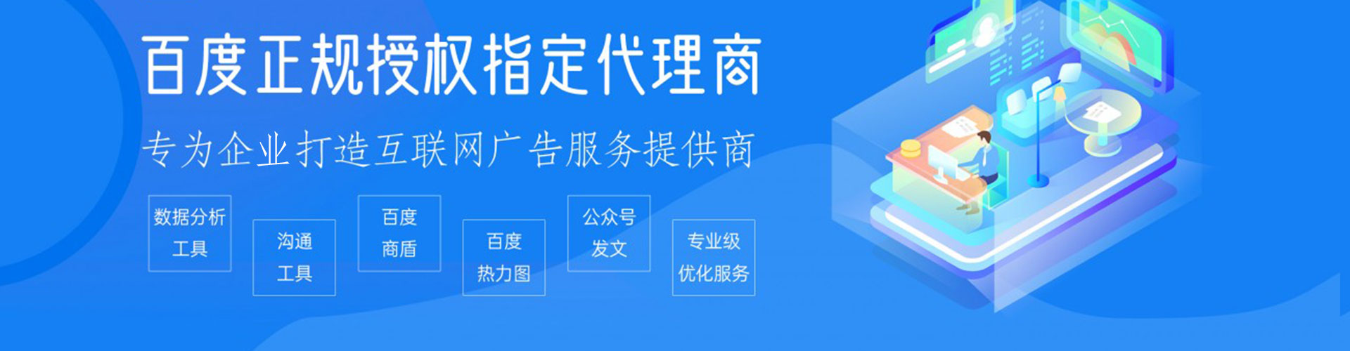 白塔百度推广优化